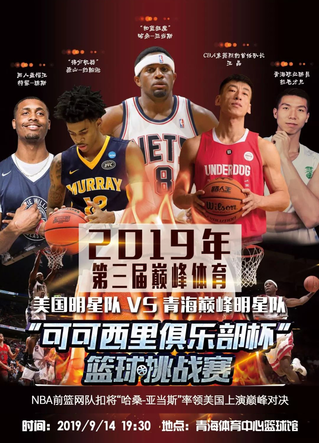 篮二队的