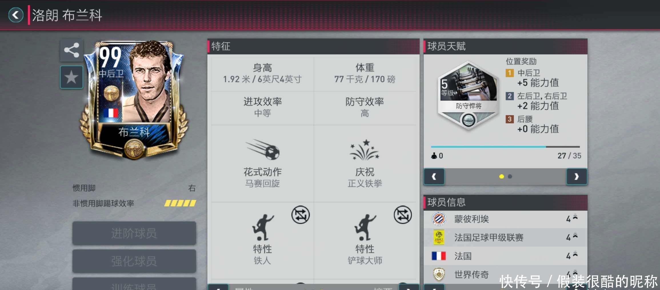 切尔西一直