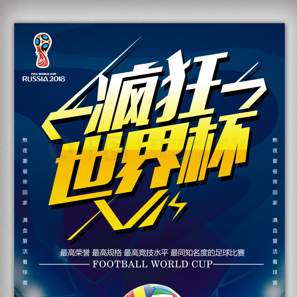 手后防