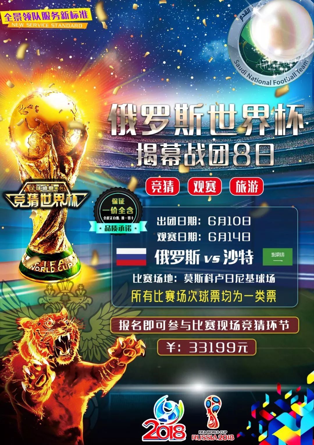 充满